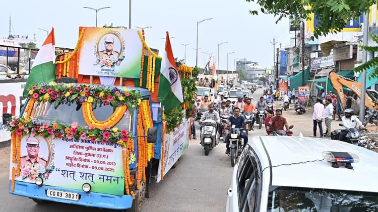 'जब तक सूरज-चांद रहेगा, आकाश तेरा नाम रहेगा': बलिदान ASP गिरपून्जे की निकली अंतिम यात्रा,विदाई देने उमड़े लोग
