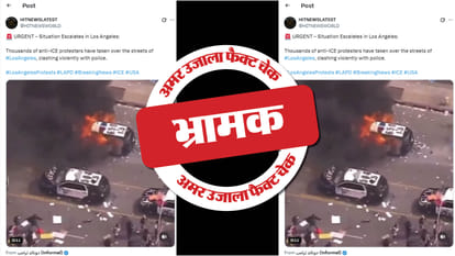 फैक्ट चेक