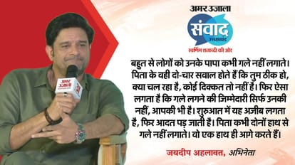 Uttarakhand Samwad 2025: Jaideep Ahlawat talks about cinema and acting at Amarujala Samwad  in Dehradun