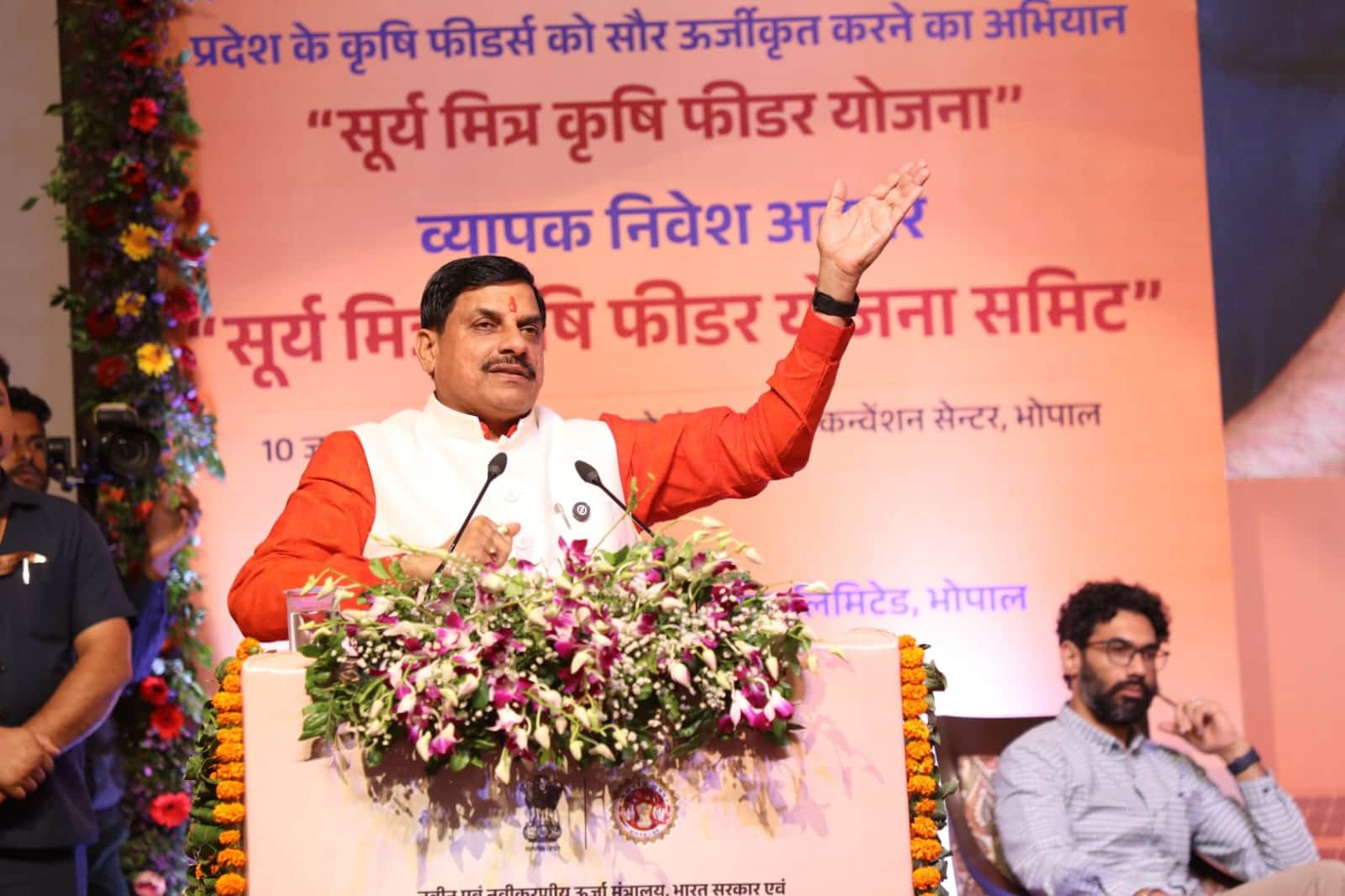 मुख्यमंत्री डॉ. मोहन यादव