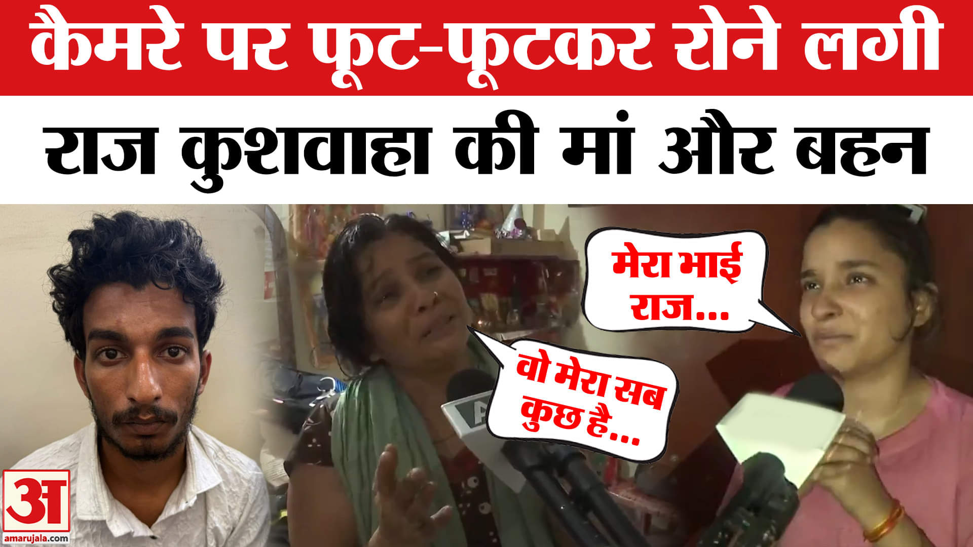 राजा रघुवंशी हत्याकांड