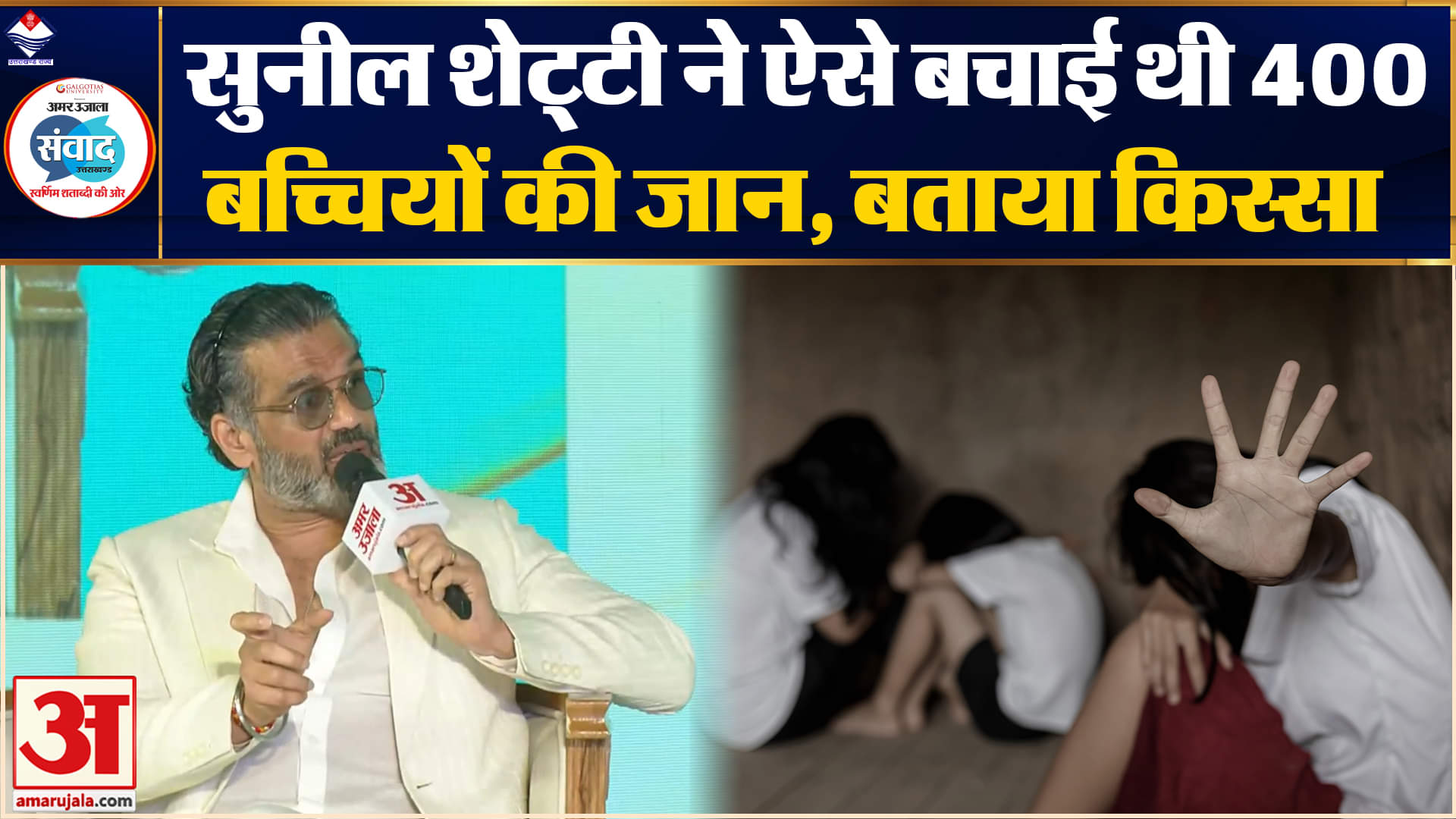 संवाद 2025