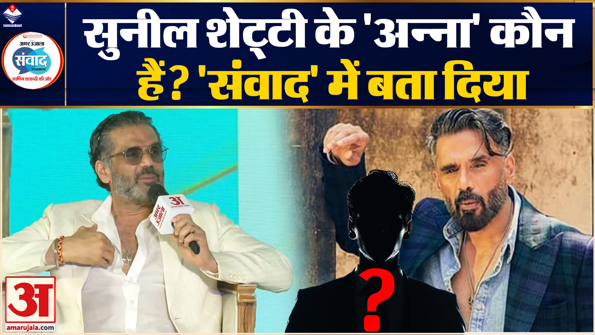 संवाद 2025