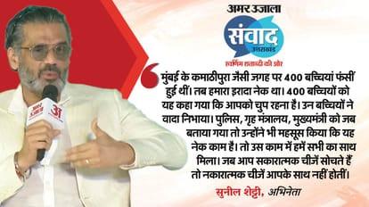 Uttarakhand Samwad 2025: suniel shetty talks about cinema fitness and business at Amarujala Samwad in Dehradun