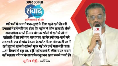 Uttarakhand Samwad 2025: suniel shetty talks about cinema fitness and business at Amarujala Samwad in Dehradun