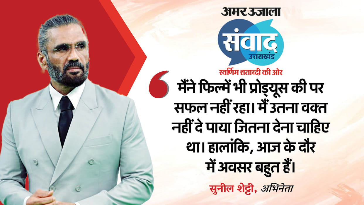 Uttarakhand Samwad 2025: Suniel Shetty Shares big update on Film Hera Pheri 3 at amar ujala samwad uttarakhand