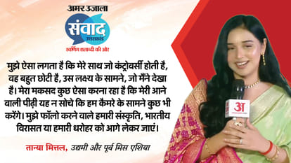 Uttarakhand Samwad 2025: tanya mittal Neetu Bisht Lakhan Arjun Rawat at Amarujala Samwad in Dehradun