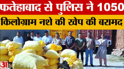 1050 kg poppy husk recovered in raids from different places in Fatehabad