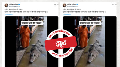 फैक्ट चेक