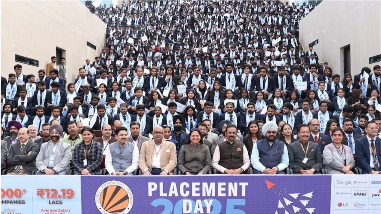 लवली प्रोफेशनल यूनिवर्सिटी