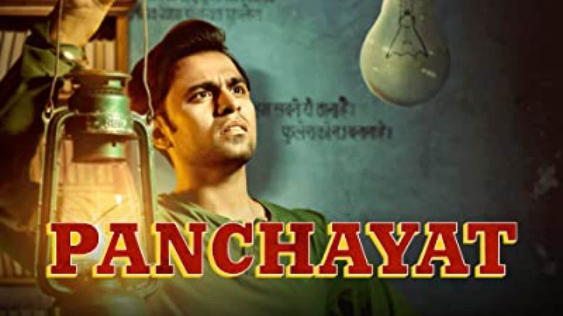 Panchayat Season 4 Trailer know the release date of previous season and also about upcoming season