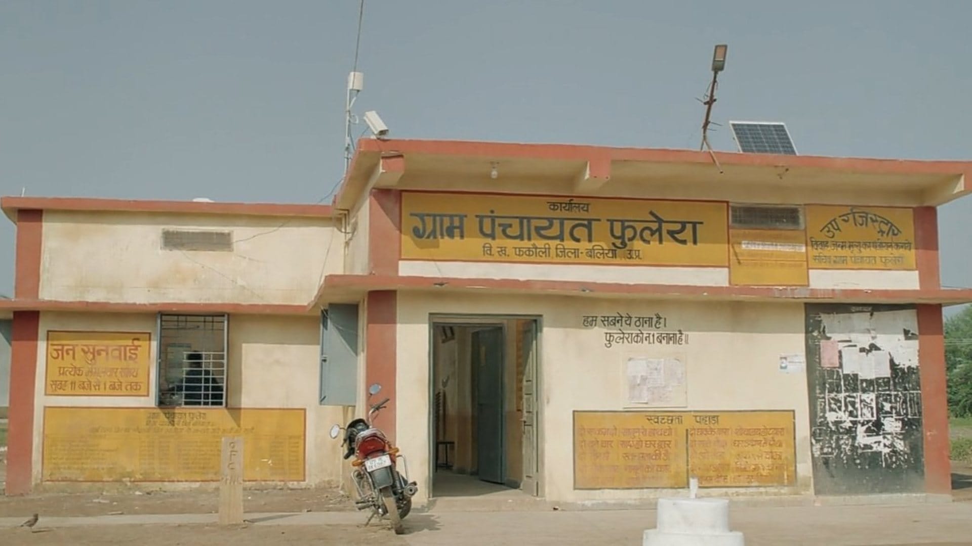 Panchayat Season 4 Trailer know the release date of previous season and also about upcoming season