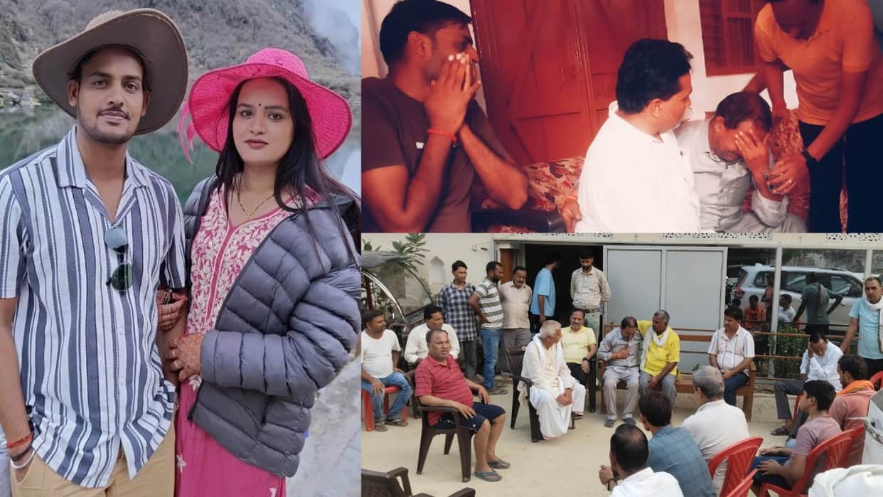 No trace of Pratapgarh newlywed couple even after 13 days they went to Sikkim on honeymoon After marriage