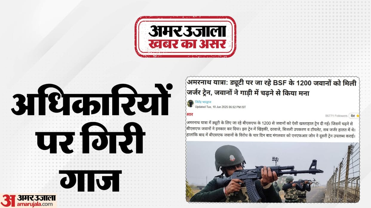 Railways provided dilapidated train to bsf soldiers going on Amarnath Yatra duty, 4 officers suspended