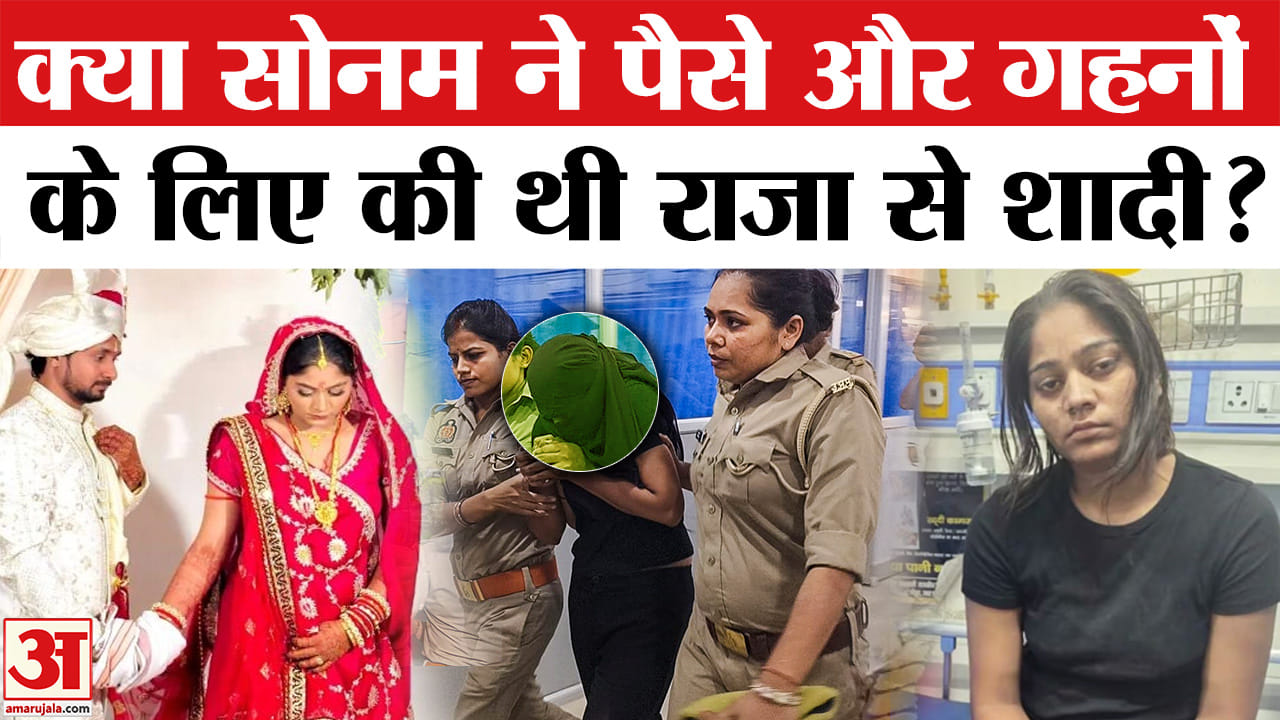 सोनम