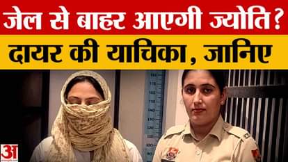 Spy Jyoti Malhotra: Spy Jyoti wants to come out of jail, listen to what the lawyer said