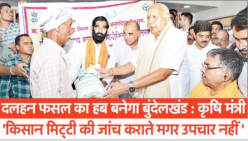 Agriculture Minister presenting peanuts and crop kits to farmers at the Central Agricultural University.