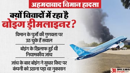 How much will Aviation insurance companies have to pay after the Ahmedabad Crash? What are the rules, know