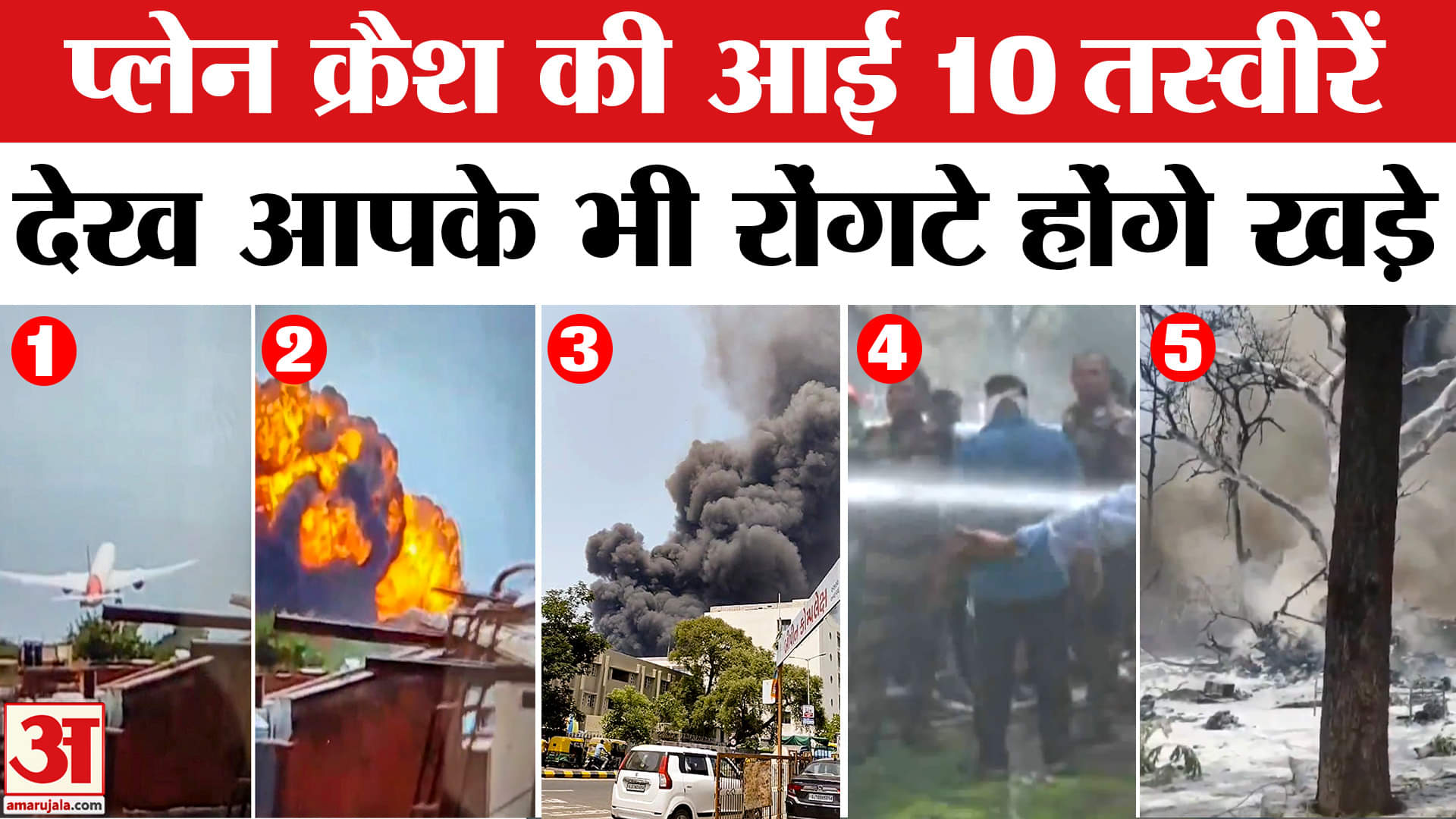 अहमदाबाद एयरपोर्ट