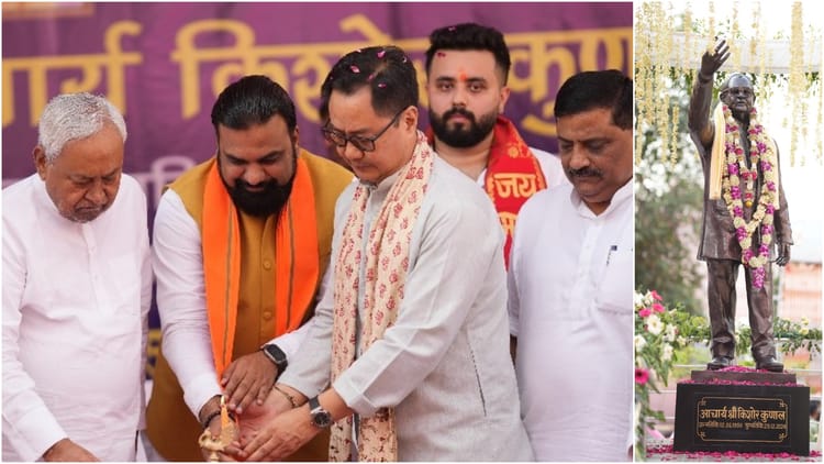 Bihar News : सीएम ने आचार्य किशोर कुणाल की प्रतिमा का किया अनावरण, अब बाल कैंसर अस्पताल का भी होगा शुभारंभ