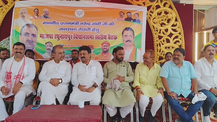 Bihar News: प्रधानमंत्री नरेंद्र मोदी की जनसभा को लेकर भाजपा की बैठक संपन्न, स्वास्थ्य मंत्री रहे मौजूद