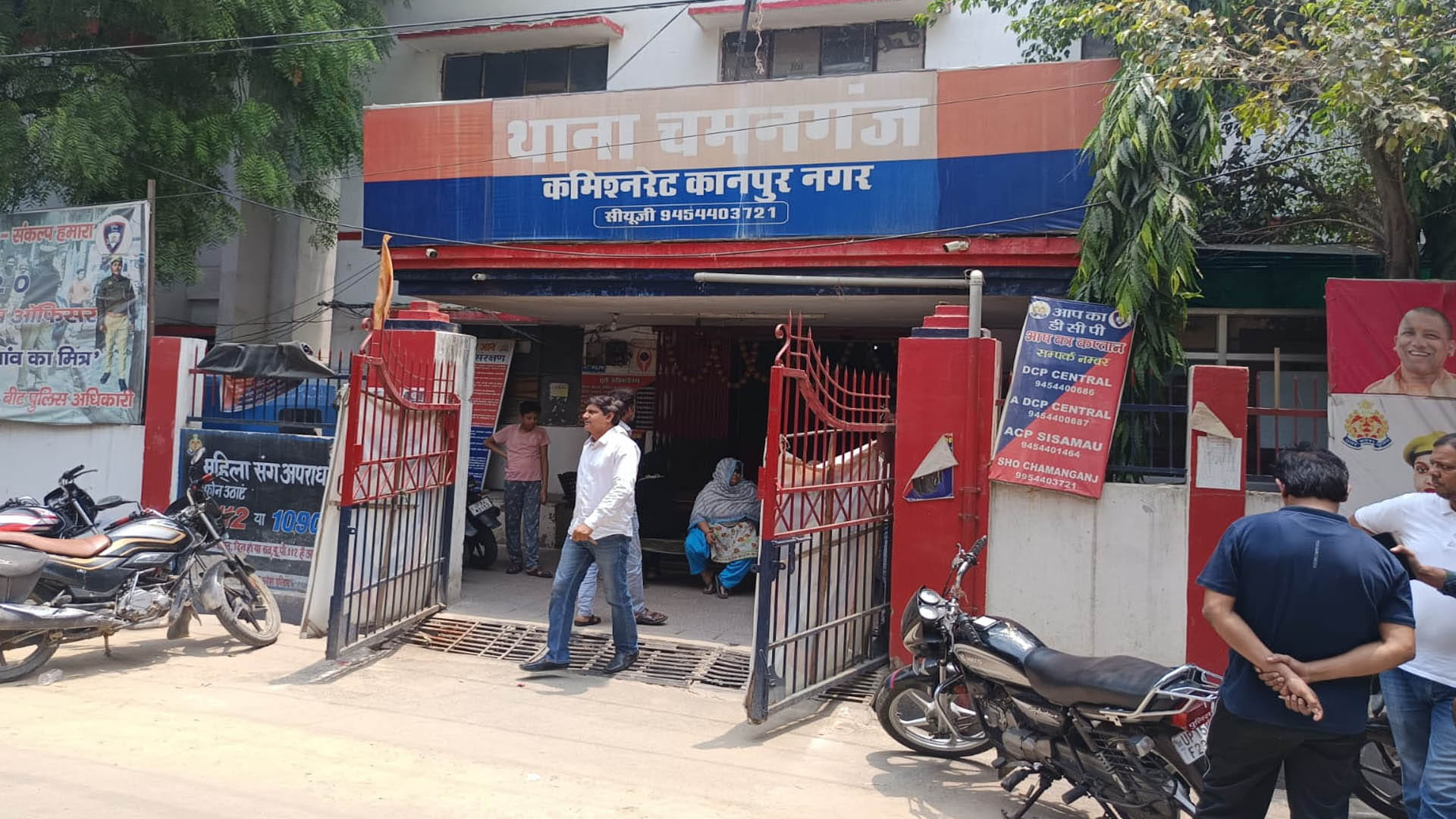 चमनगंज थाना