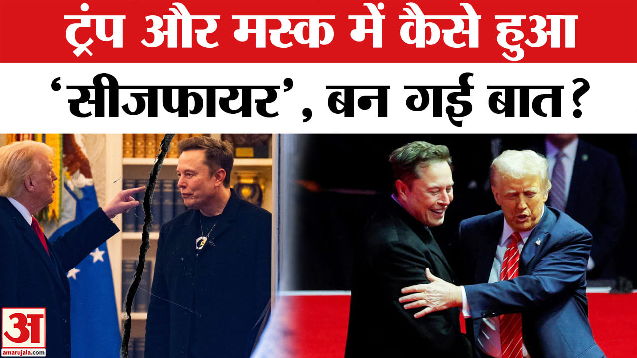 डोनाल्ड ट्रंप बनाम एलन मस्क