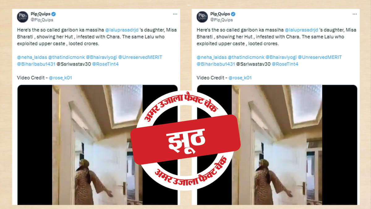 Image accompanying लालू यादव की बेटी मीसा भारती के आलीशान घर का वीडियो