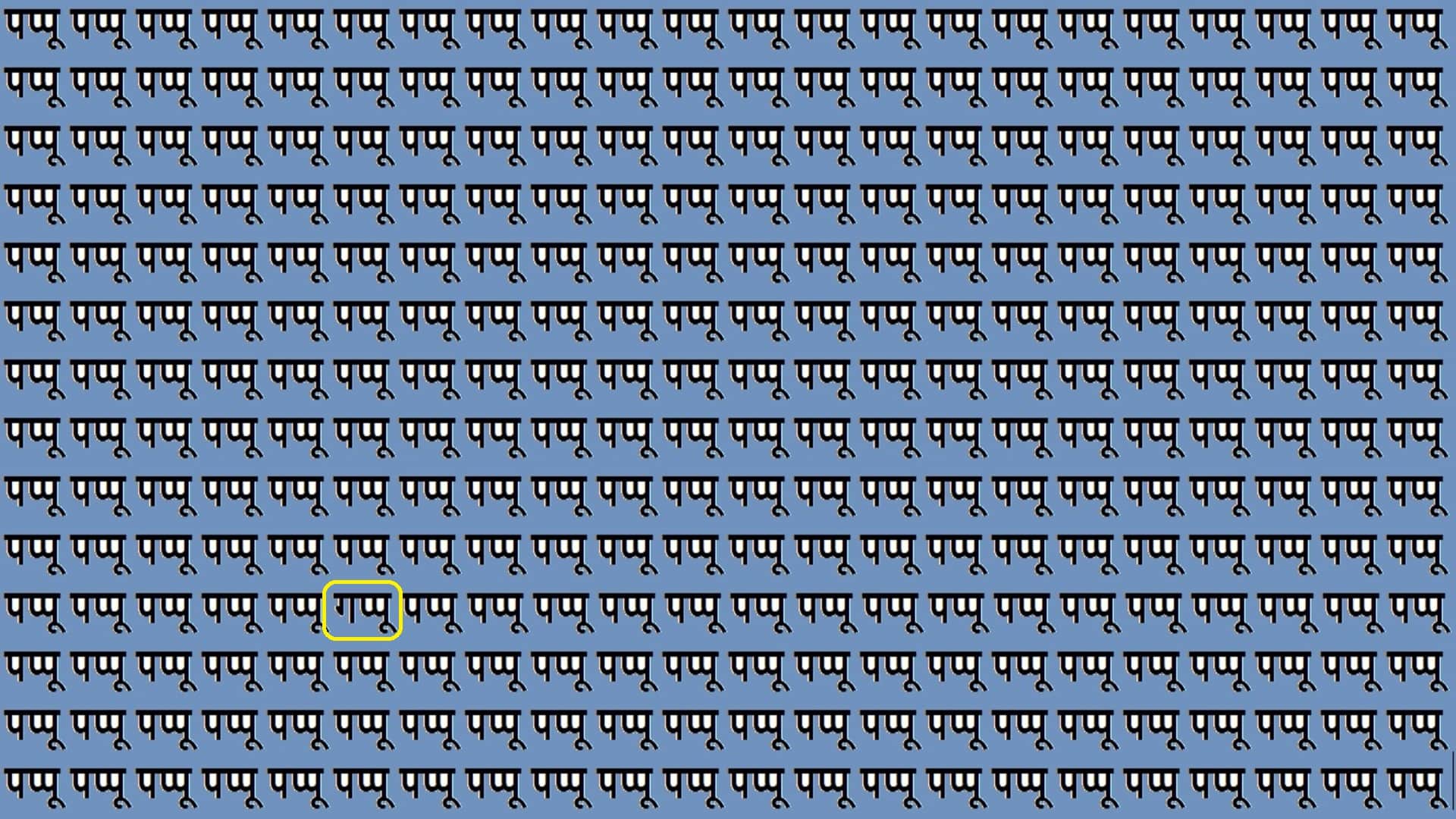 Optical Illusions iq test brain test can you spot gappu in 25 seconds
