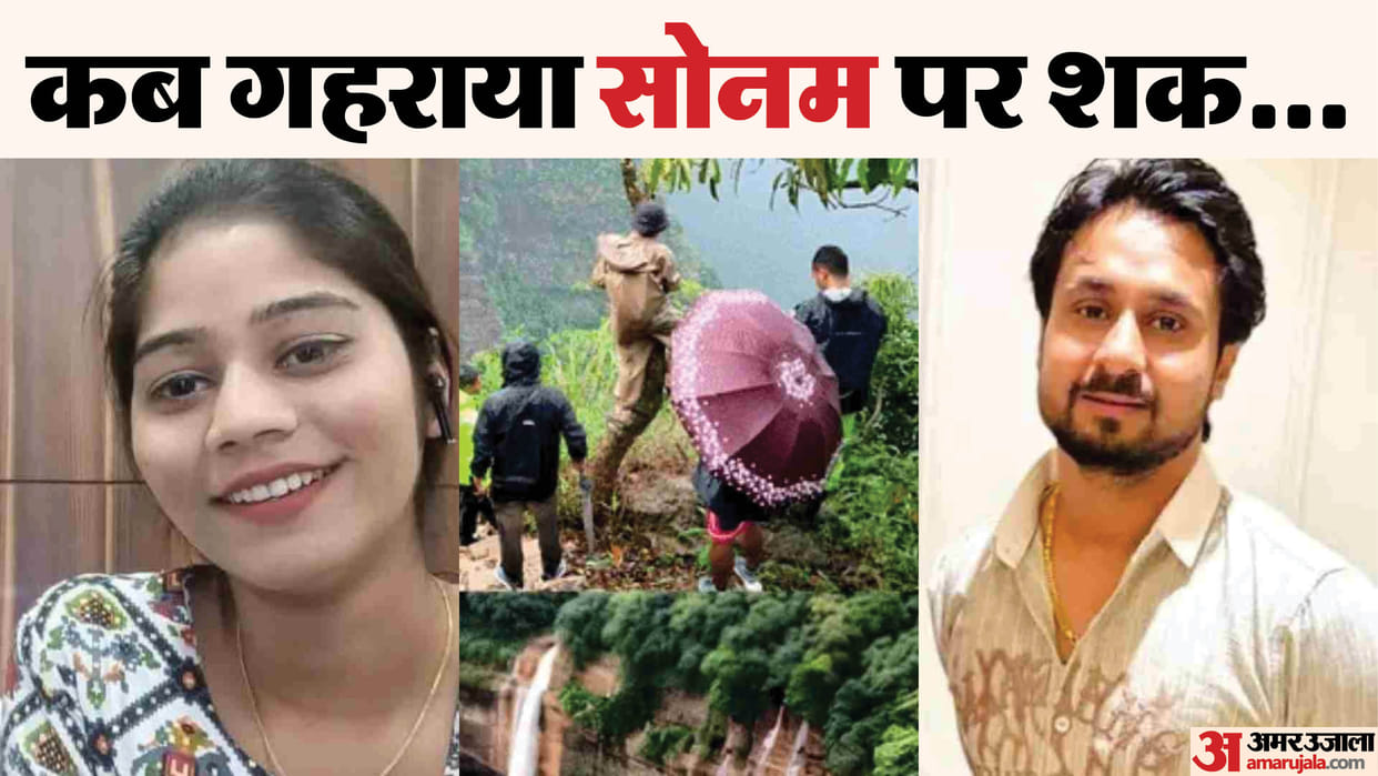 Indore Raja Raghuvanshi Murder Case Mangalsutra and Ring Became Key Clues Police Understood Sonam’s Psychology