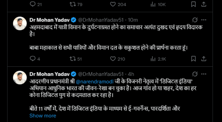 Gujarat Ahmedabad Plane Crash Passengers from different city