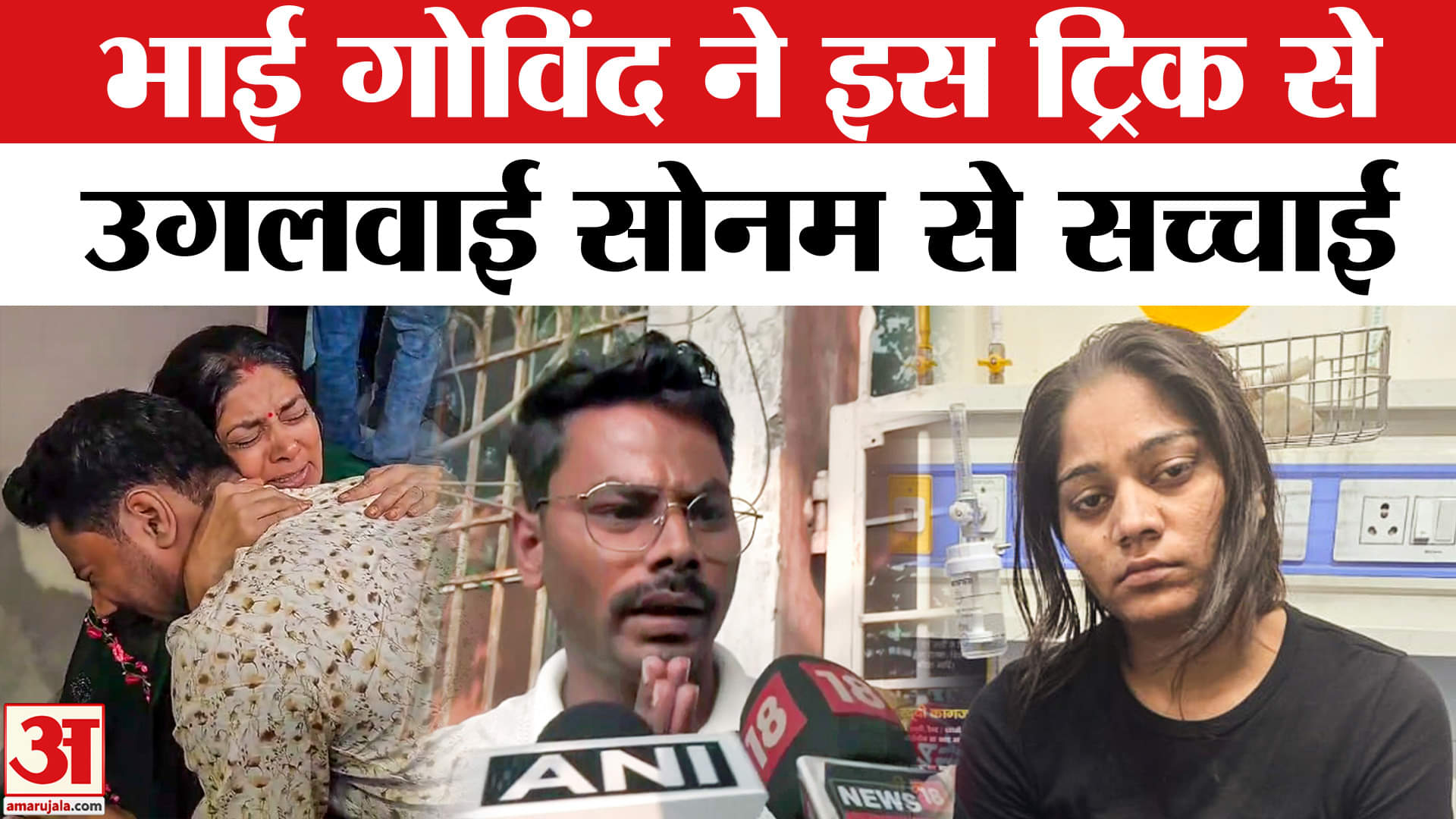 सोनम रघुवंशी