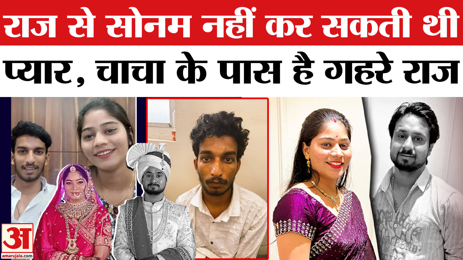 सोनम
