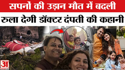 Your Soul Will Tremble After Listening To The Story Of The Doctor Couple  From Rajasthan - Amar Ujala Hindi News Live - राजस्थान के डॉक्टर दंपत्ति की  कहानी सुन कांप उठेगी आपकी रूह