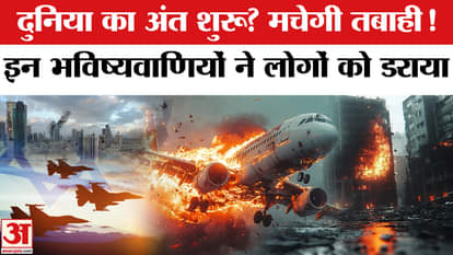 Israel Iran War News: Third World War has started? Baba Vanga Prediction 2025