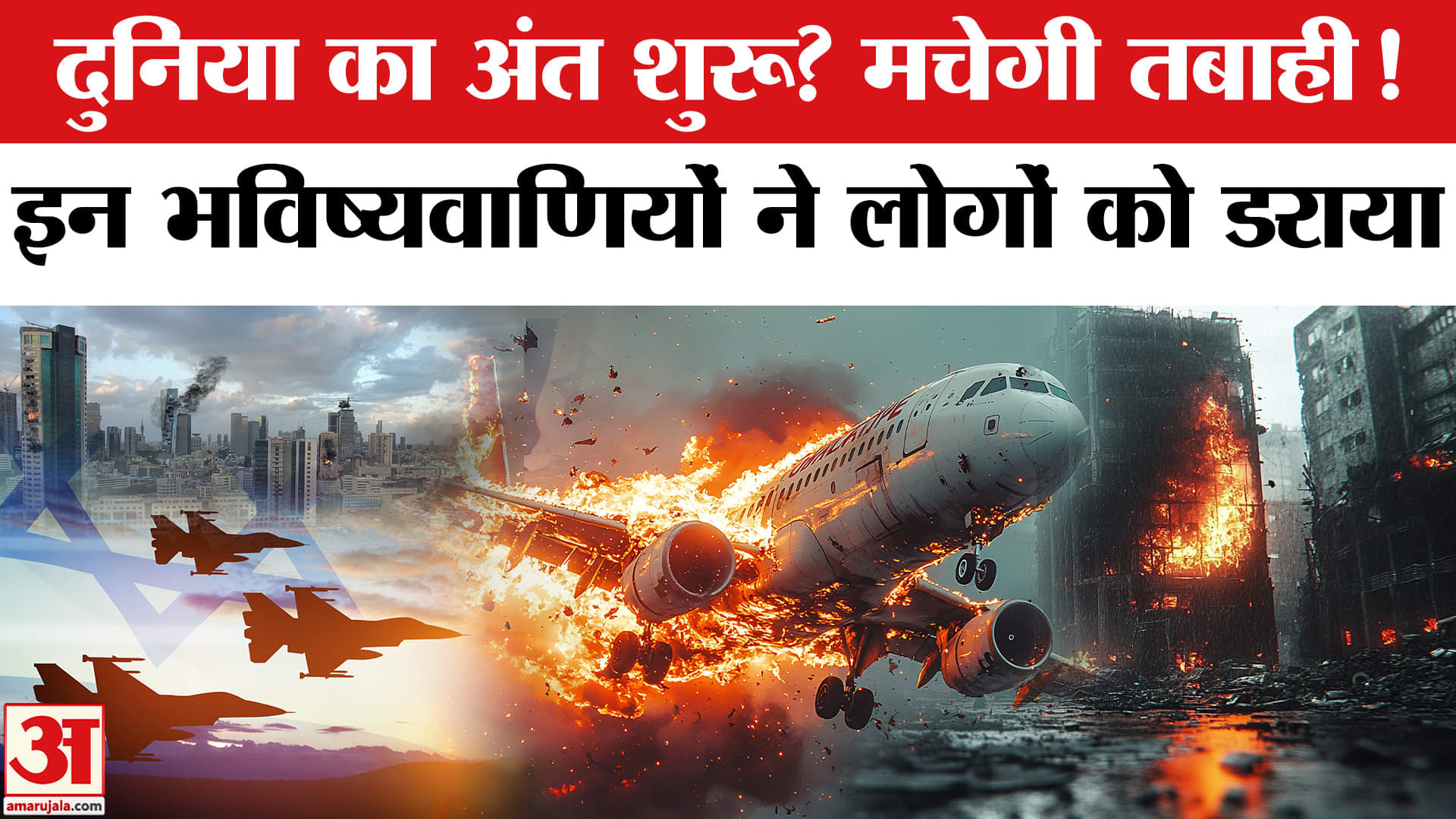 बाबा वेंगा की भविष्यवाणी