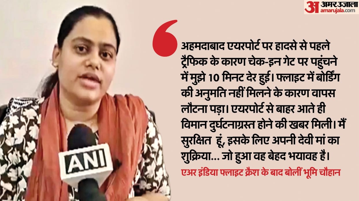 Gujarat Bhumi Chauhan reached airport late due to traffic says she was shocked to hear about plane crash