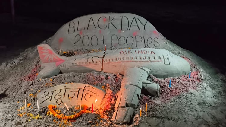 Plane Crash: सैंड आर्टिस्ट ने दी विमान हादसे में जान गंवाने वालों को श्रद्धांजलि, कहा- एक-दूसरों को सहारा दें