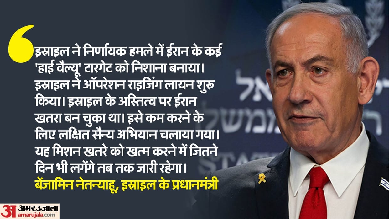 After the attack on Iran, PM Benjamin Netanyahu bluntly said- We taught a lesson, reduced the threat
