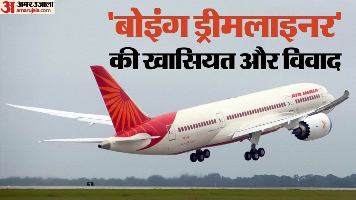 Boeing Tragedy: First major accident of Dreamliner aircraft carrying 1 billion passengers, Boeing under questi