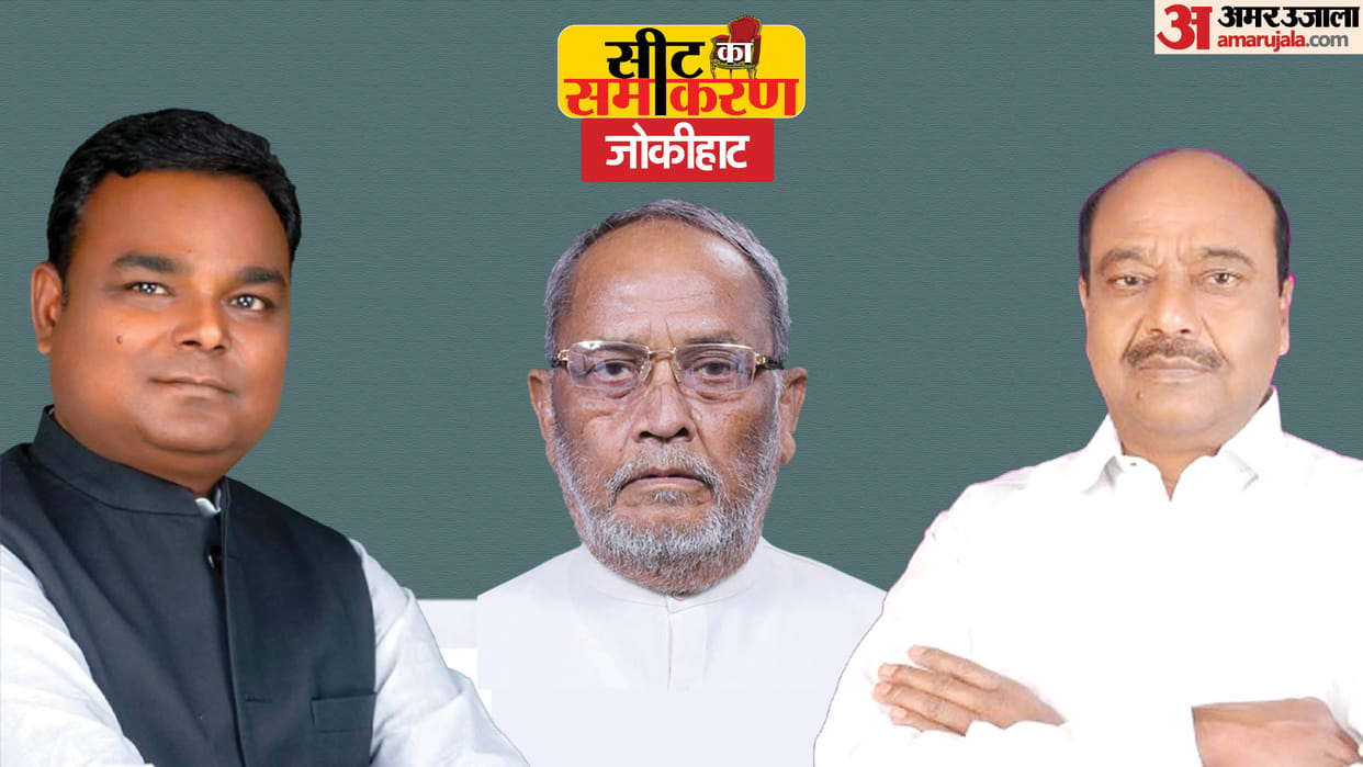 bihar-assembly-election-2025-jokihat-constituency-seat-taslimuddin Sarfaraz Alam Shahnawaz Alam