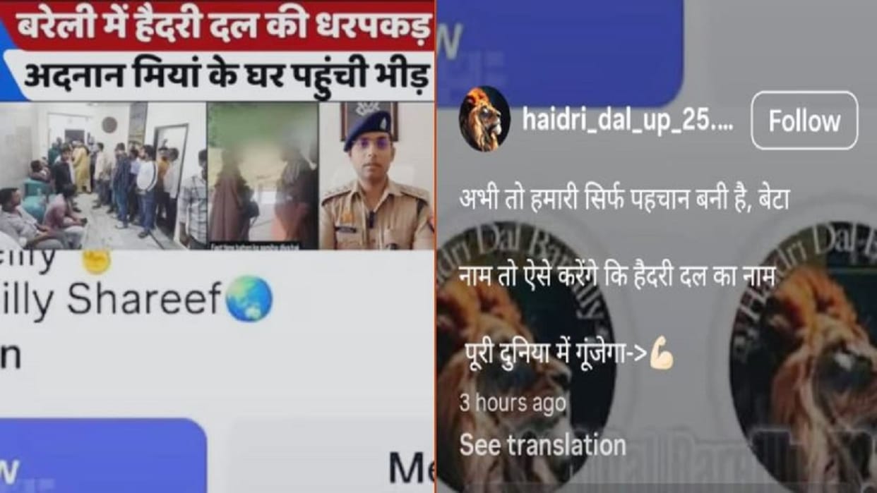 Haideri Dal workers are again showing audacity in Bareilly