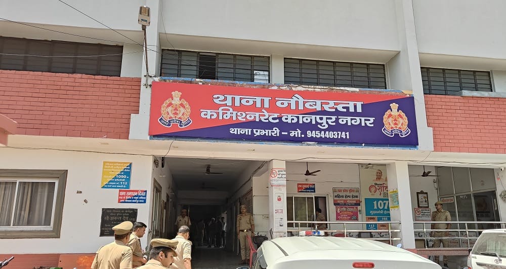 नौबस्ता थाना