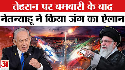 Netanyahu Clear War Statement on iran after air strike