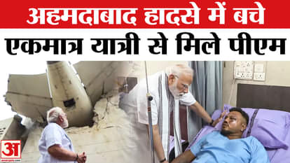 Ahmedabad Plane Crash LIVE: PM Modi meets the survivor of the plane crash