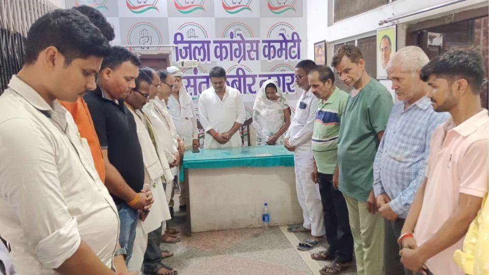 Congress organised a condolence meeting for victims of the Ahmedabad plane crash in Sant Kabir Nagar
