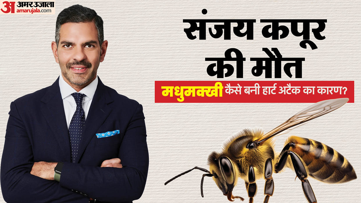 Karisma Kapoor Ex Husband Sunjay Kapur dies After swallowing a bee trigger a heart attack know how to prevent