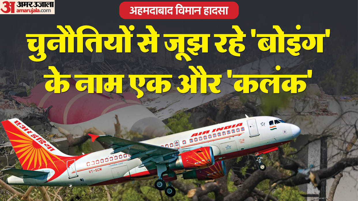 Boeing: How troublesome is the Air India accident for the boeing that lost $1 billion every month last year?