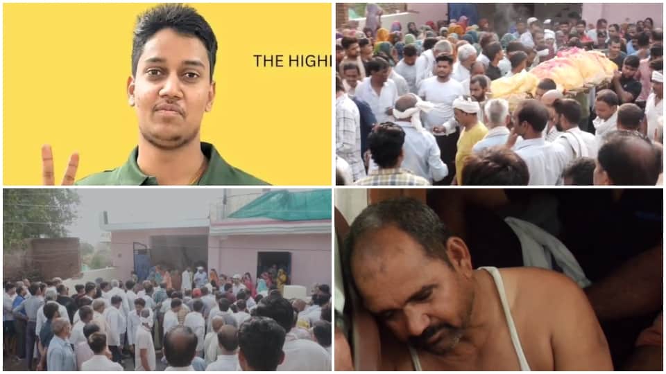 Ahmedabad Plane Crash: Gwalior MBBS student Aryan Rajput funeral painful pictures Hindi news