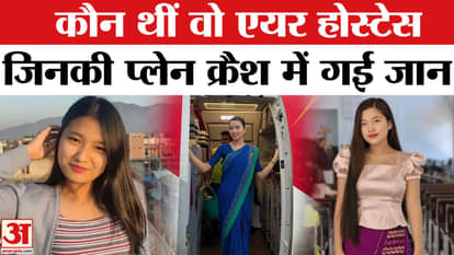 Air India Plan Crash in Ahmedabad: Air Hostess Nganthoi Sharma Kongbrailatpam